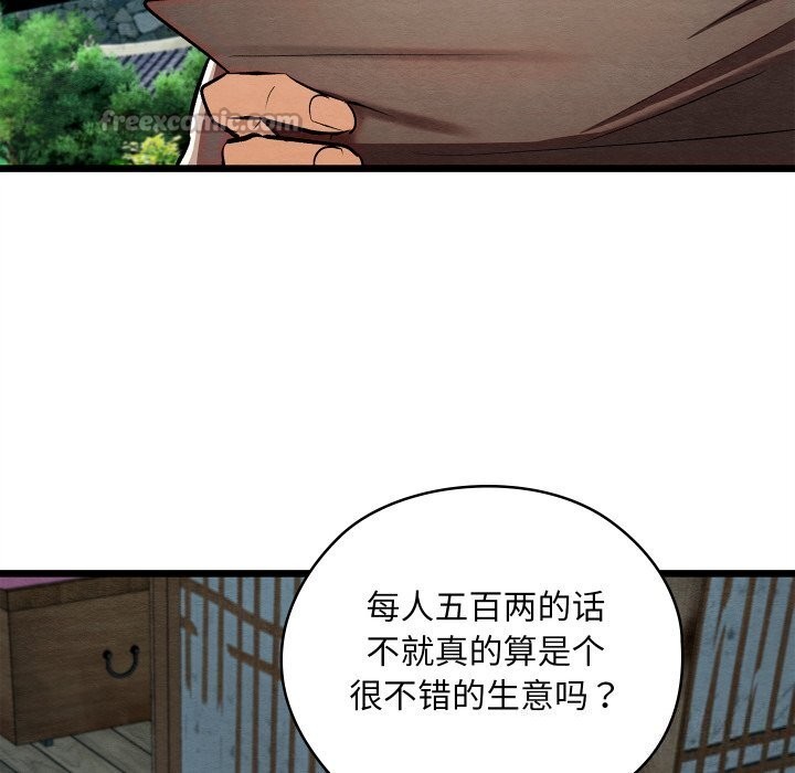《親密寶鑒》漫画 第36話