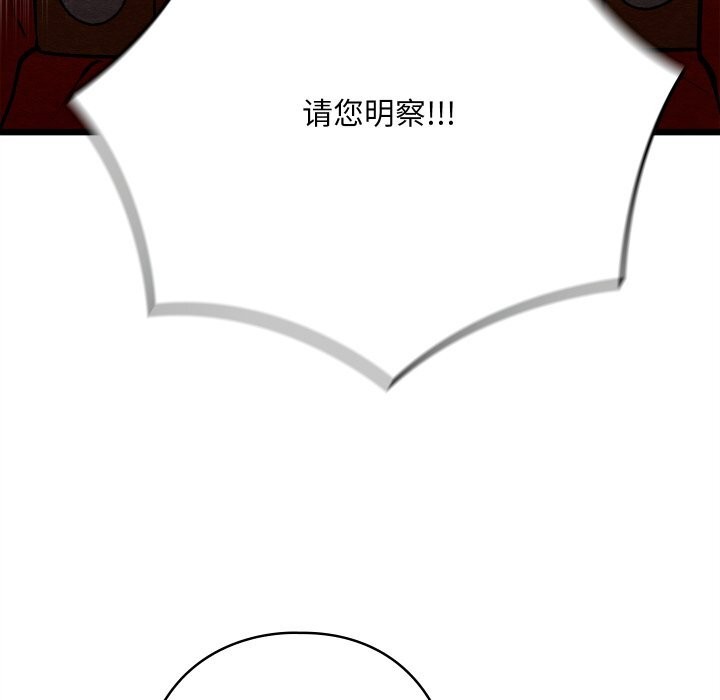 《親密寶鑒》漫画 第36話