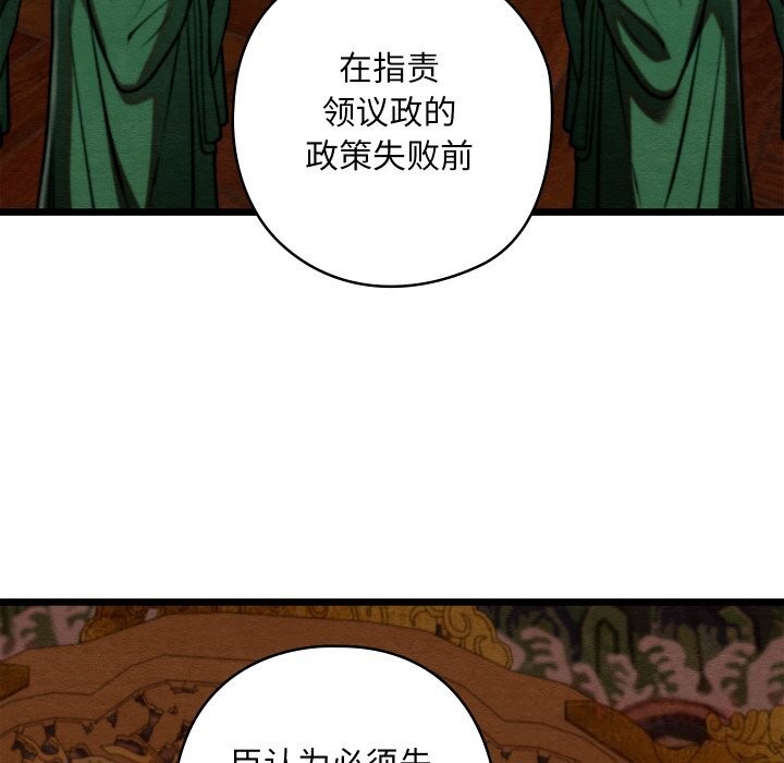 《親密寶鑒》漫画 第36話