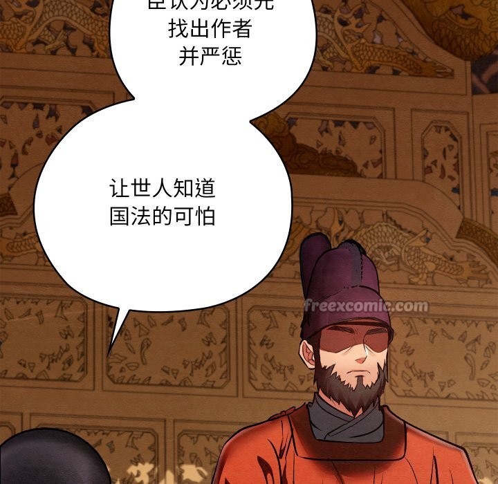 《親密寶鑒》漫画 第36話