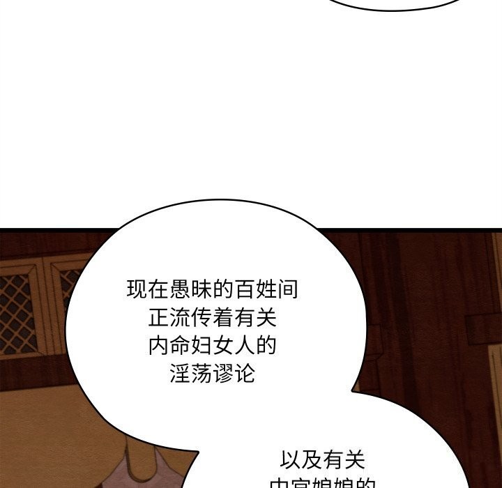 《親密寶鑒》漫画 第36話