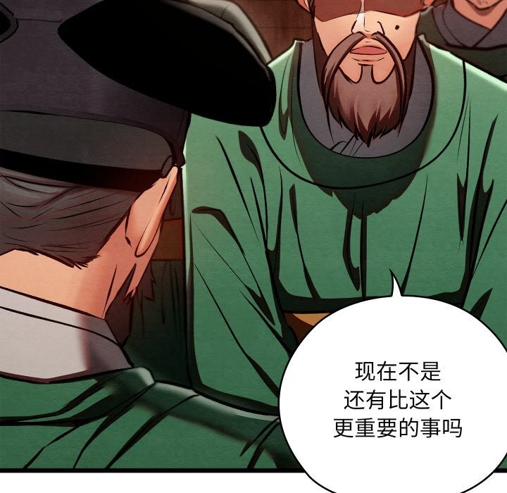 《親密寶鑒》漫画 第36話
