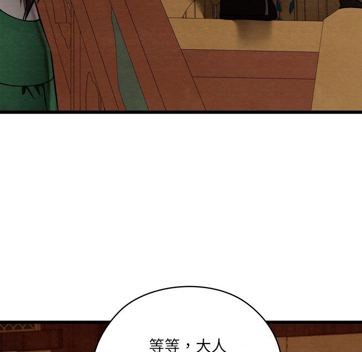 《親密寶鑒》漫画 第36話