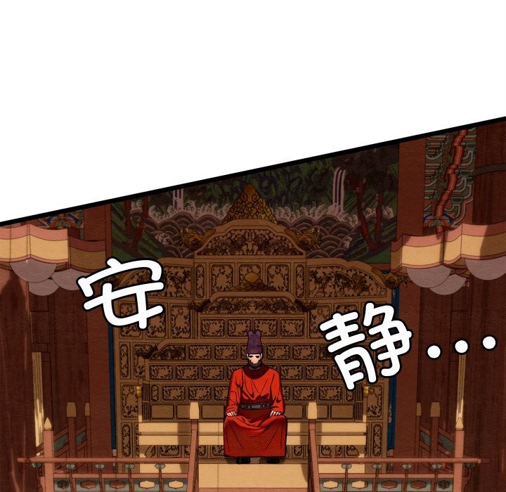 《親密寶鑒》漫画 第36話