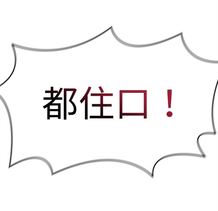 《親密寶鑒》漫画 第36話