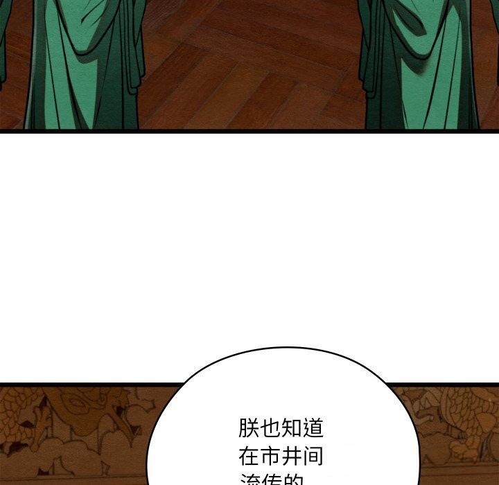 《親密寶鑒》漫画 第36話