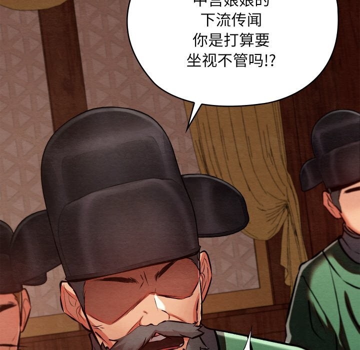 《親密寶鑒》漫画 第36話