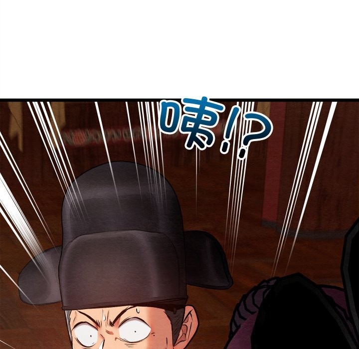 《親密寶鑒》漫画 第36話