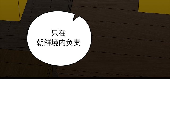 《親密寶鑒》漫画 第37話