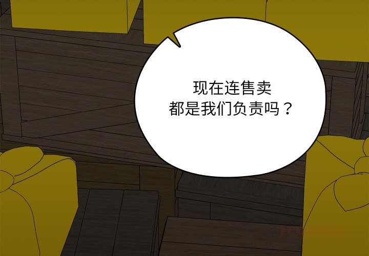 《親密寶鑒》漫画 第37話