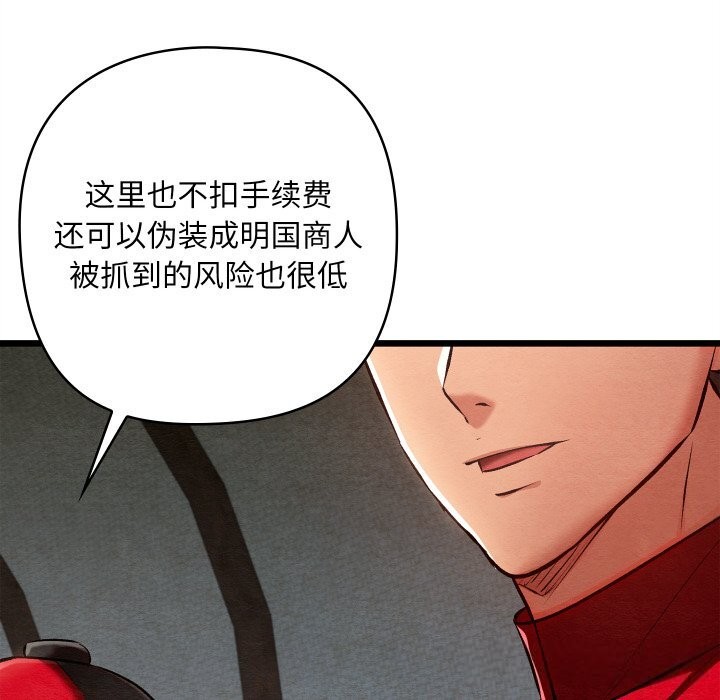 《親密寶鑒》漫画 第37話