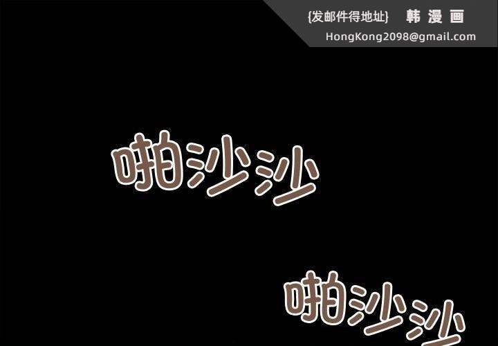 《親密寶鑒》漫画 第37話