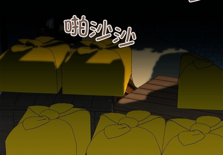 《親密寶鑒》漫画 第37話