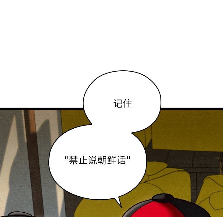 《親密寶鑒》漫画 第37話