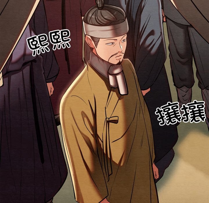 《親密寶鑒》漫画 第37話