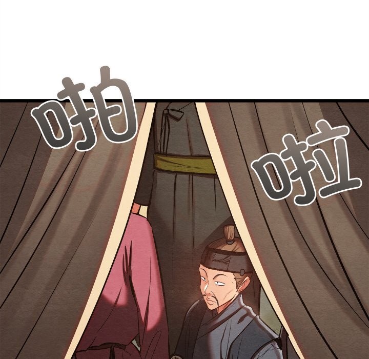 《親密寶鑒》漫画 第37話