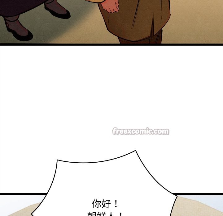 《親密寶鑒》漫画 第37話