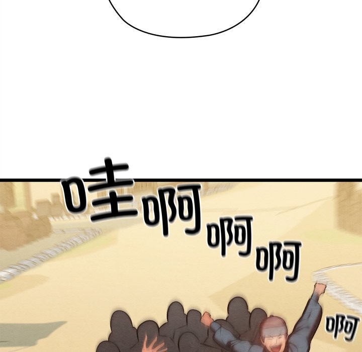 《親密寶鑒》漫画 第37話