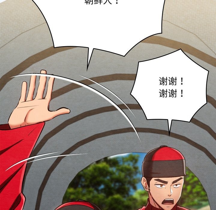 《親密寶鑒》漫画 第37話