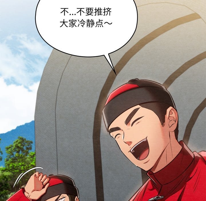 《親密寶鑒》漫画 第37話