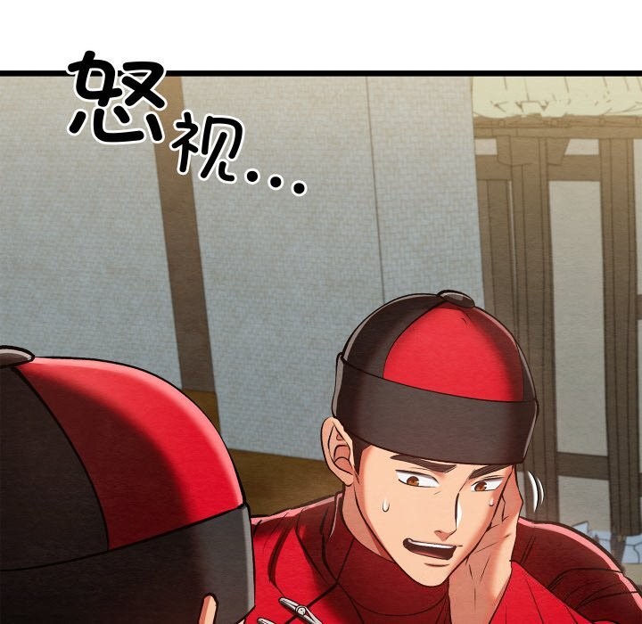 《親密寶鑒》漫画 第37話