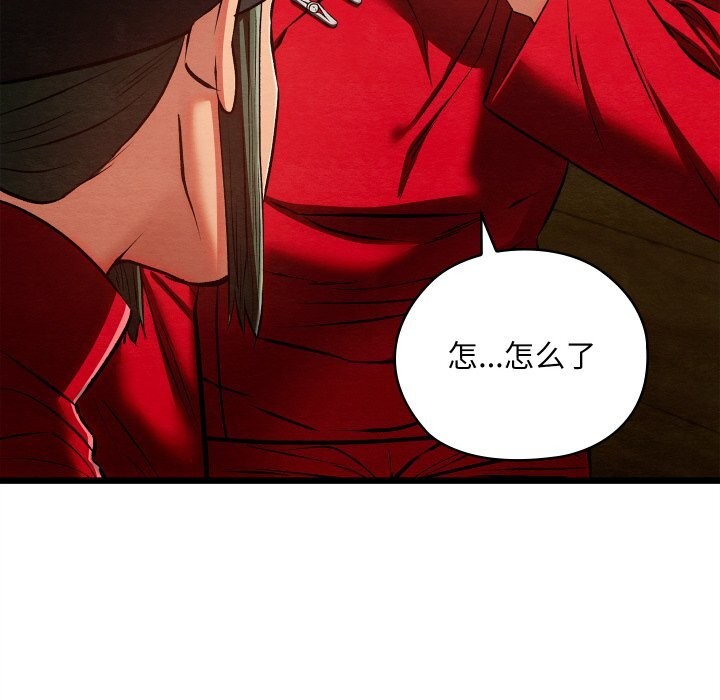 《親密寶鑒》漫画 第37話