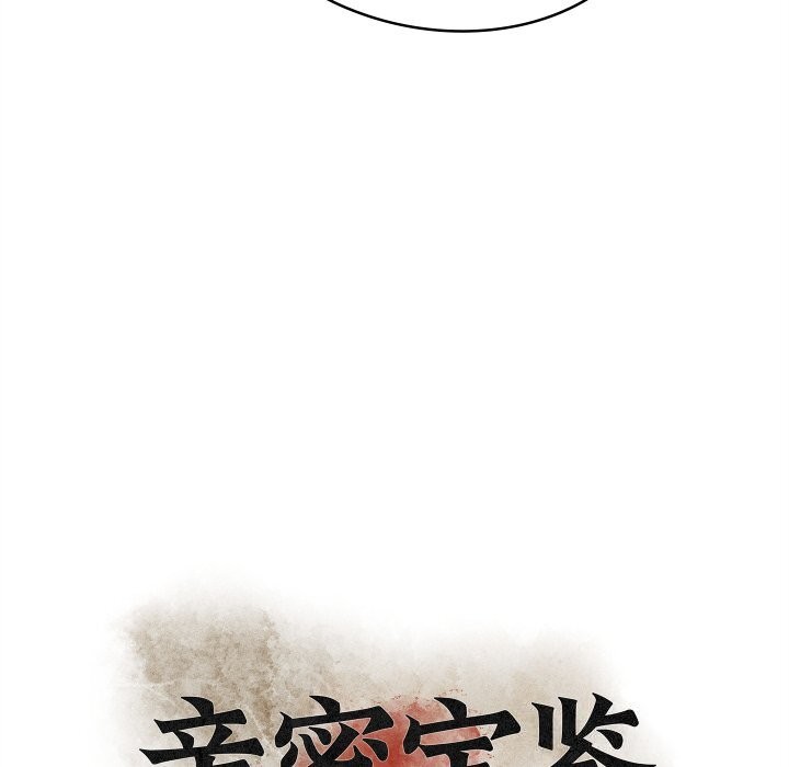 《親密寶鑒》漫画 第37話
