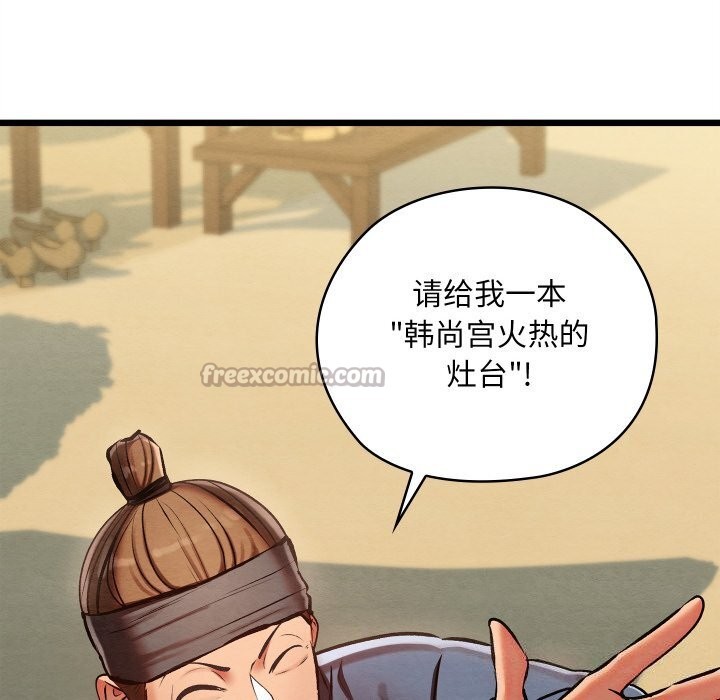 《親密寶鑒》漫画 第37話