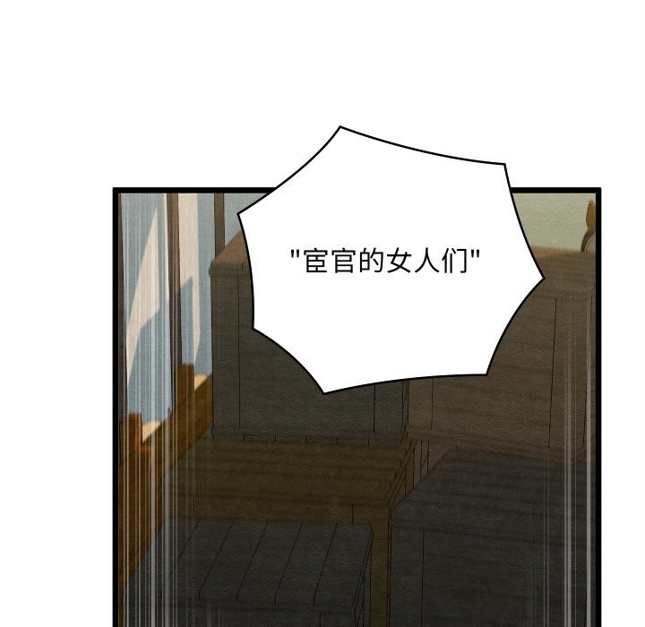《親密寶鑒》漫画 第37話