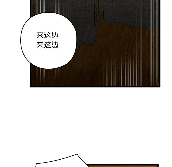 《親密寶鑒》漫画 第37話