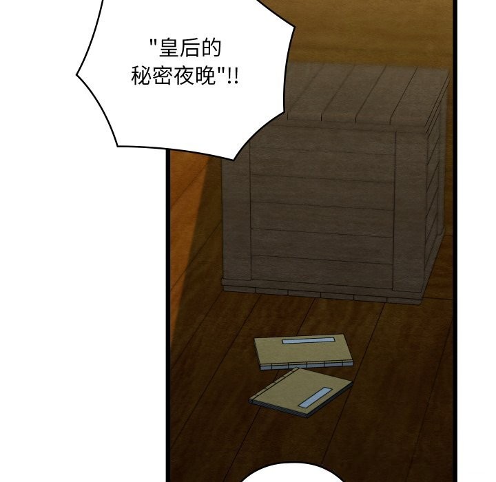 《親密寶鑒》漫画 第37話