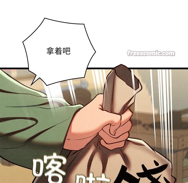 《親密寶鑒》漫画 第37話