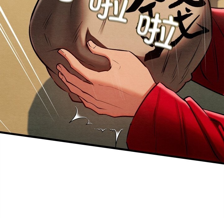 《親密寶鑒》漫画 第37話