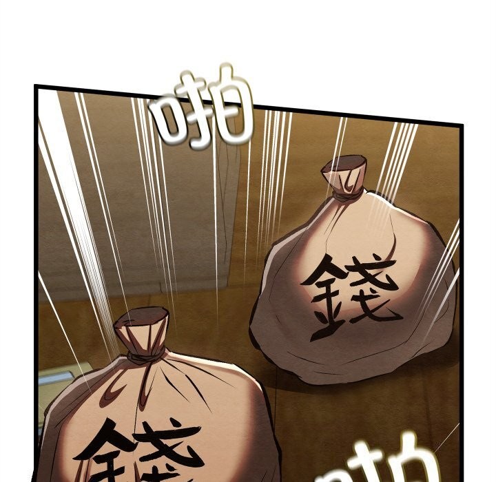 《親密寶鑒》漫画 第37話