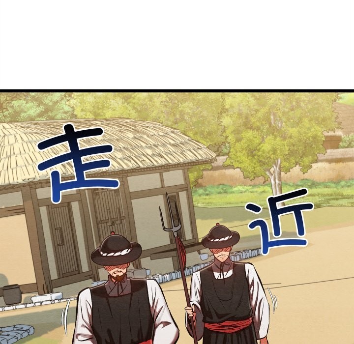 《親密寶鑒》漫画 第37話