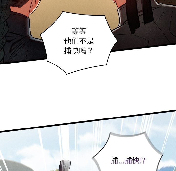《親密寶鑒》漫画 第37話