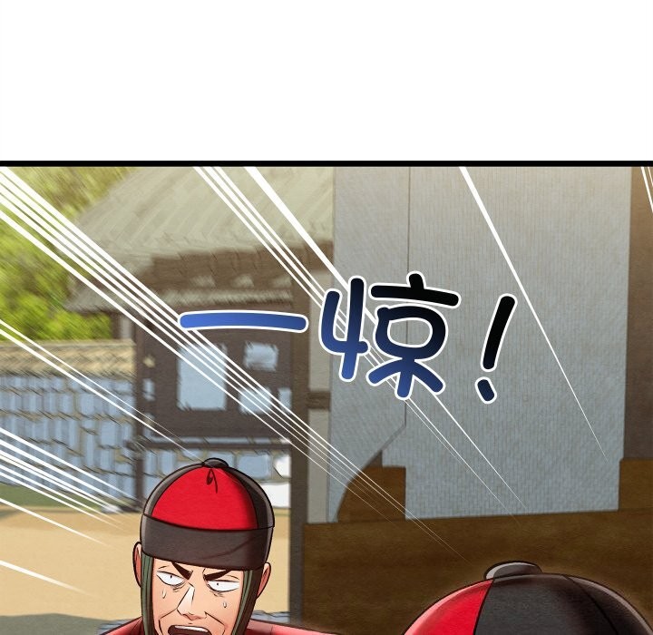 《親密寶鑒》漫画 第37話