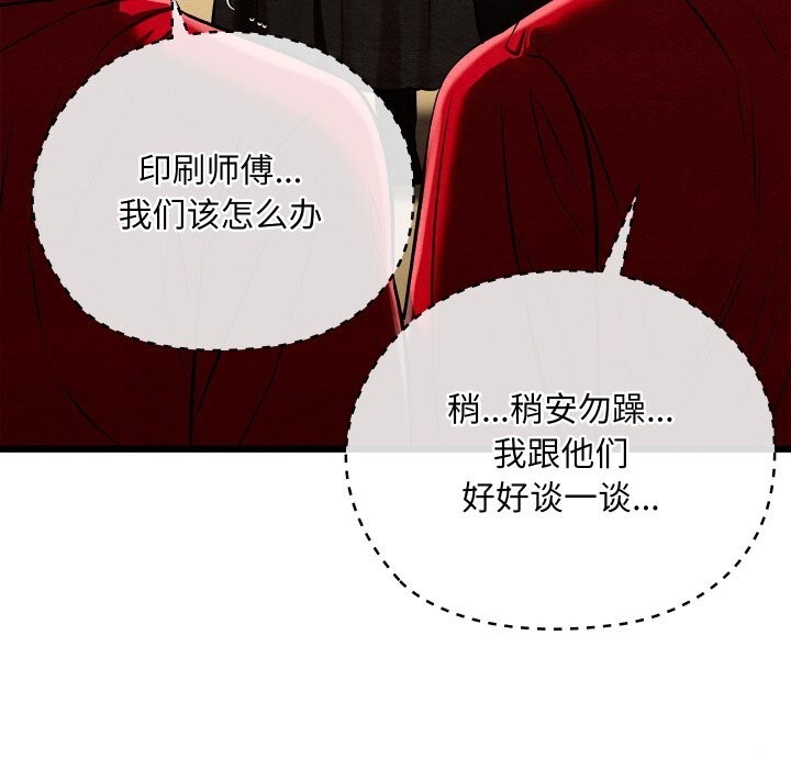《親密寶鑒》漫画 第37話