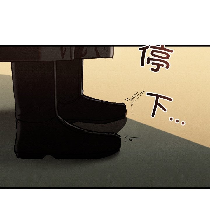 《親密寶鑒》漫画 第37話