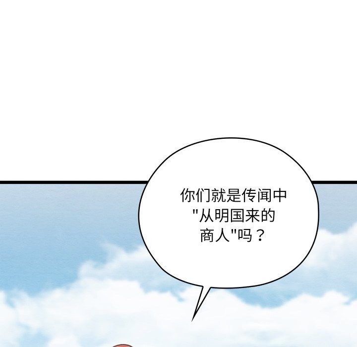 《親密寶鑒》漫画 第37話
