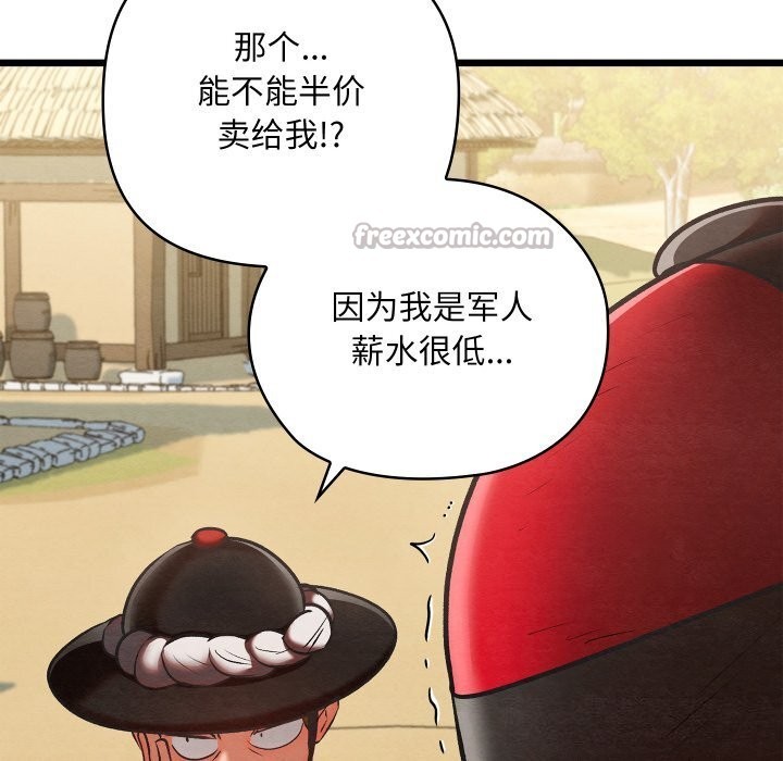 《親密寶鑒》漫画 第37話