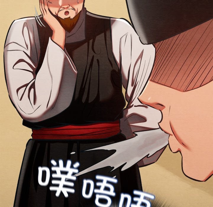 《親密寶鑒》漫画 第37話