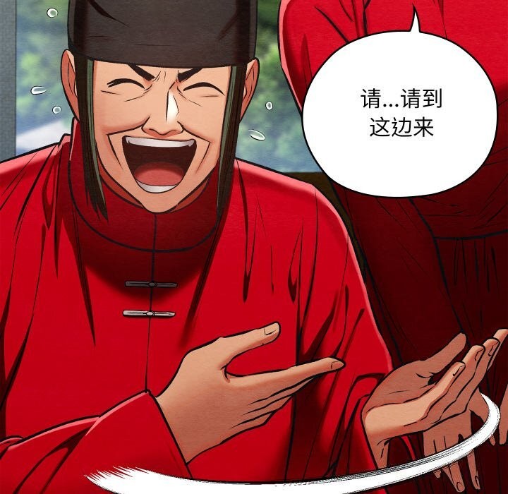 《親密寶鑒》漫画 第37話