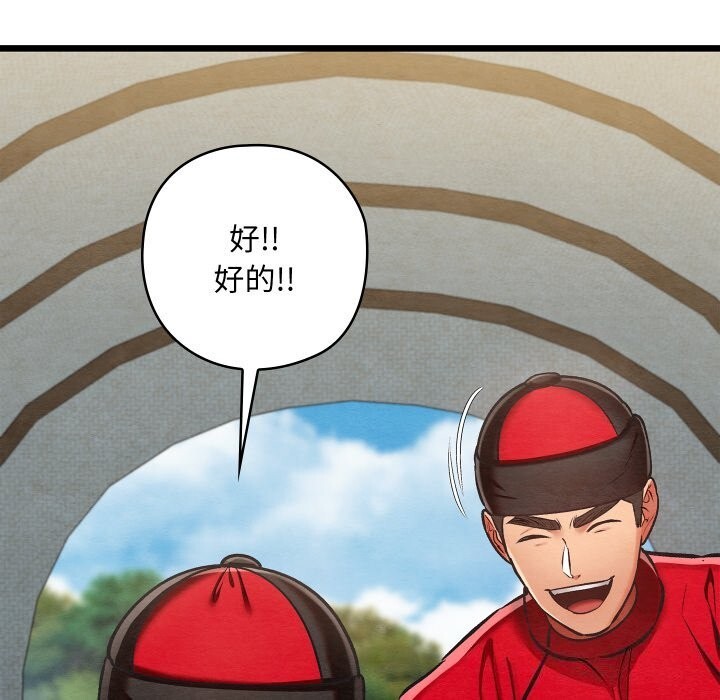 《親密寶鑒》漫画 第37話