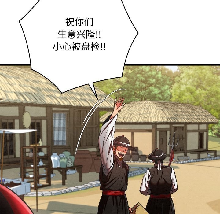 《親密寶鑒》漫画 第37話