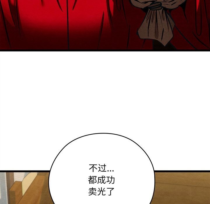《親密寶鑒》漫画 第37話