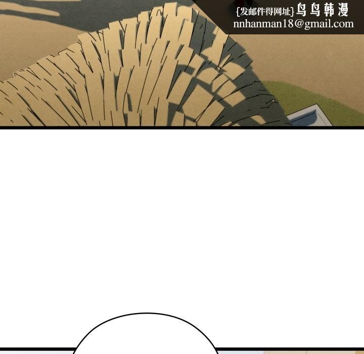 《親密寶鑒》漫画 第37話