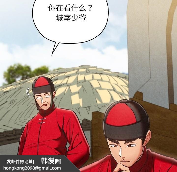 《親密寶鑒》漫画 第37話