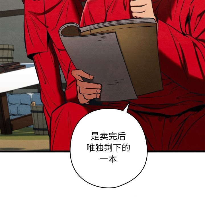 《親密寶鑒》漫画 第37話