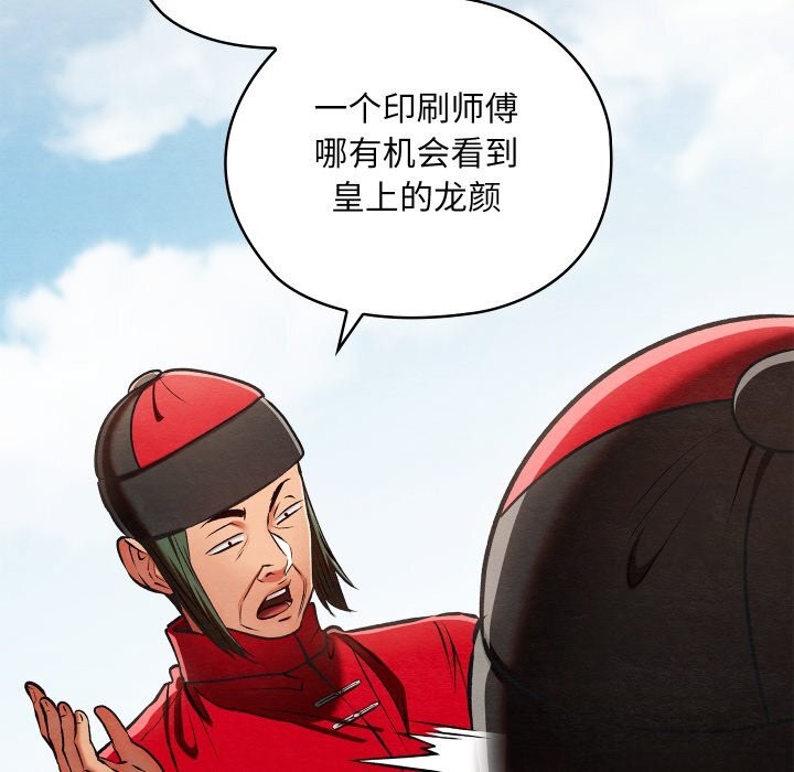 《親密寶鑒》漫画 第37話